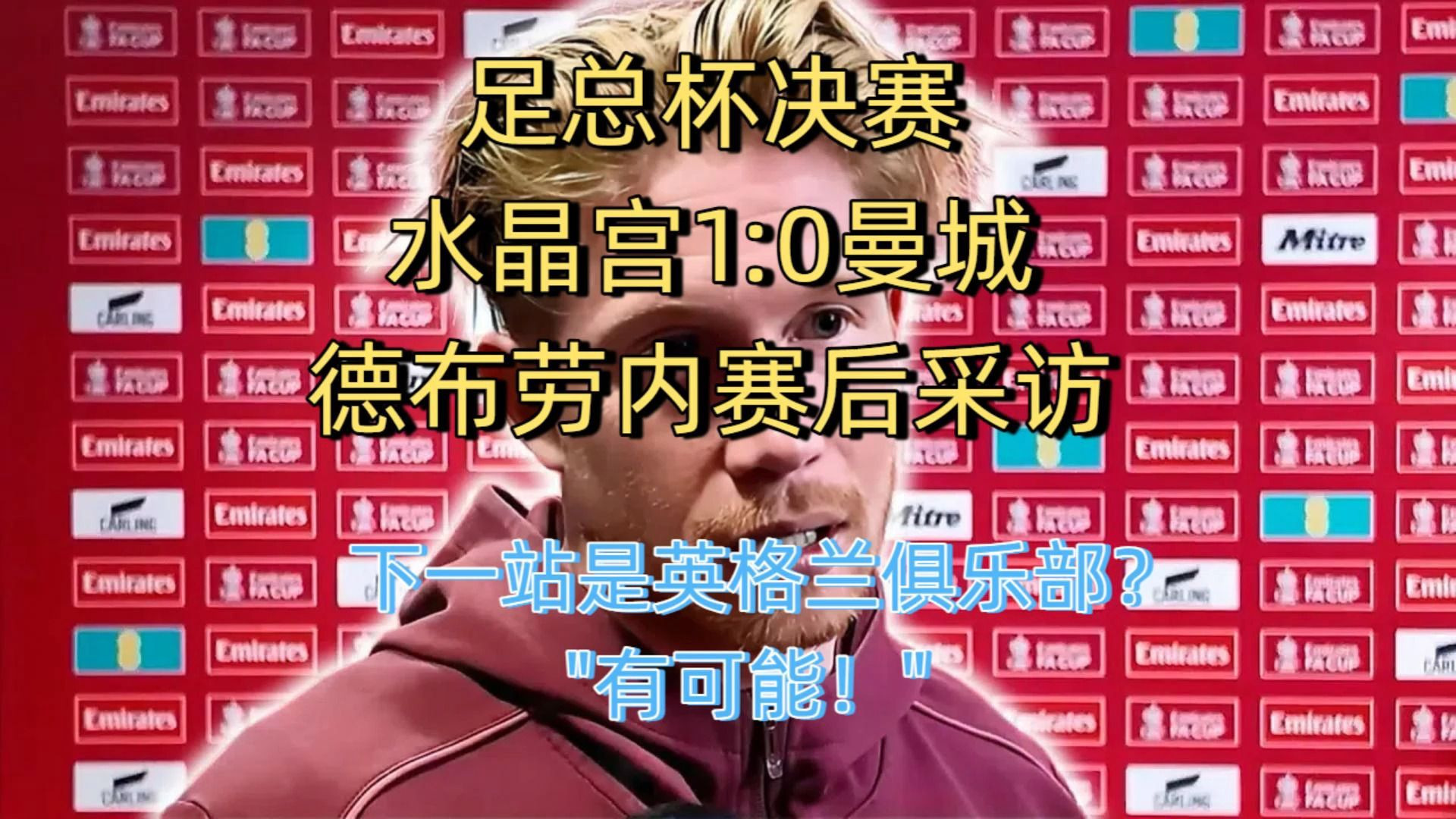 Ning焦点对战，德布劳内与90激战湖人分钟，夺冠胜负难料！上演精彩一战的简单介绍