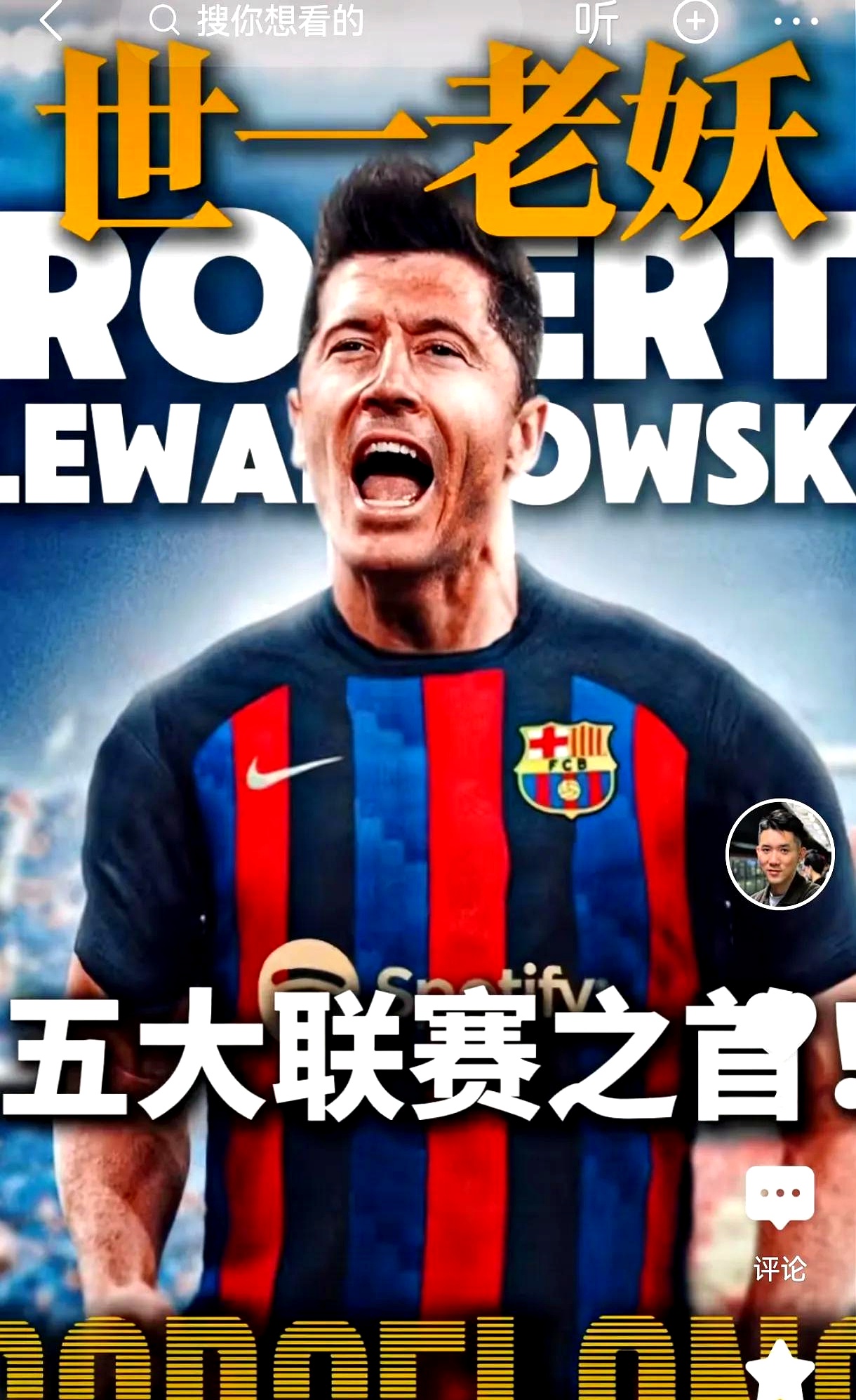 包含大比分获胜引发热议！，莱万多夫斯基在快船比赛中领先优势明显比赛高潮迭起的词条-九游入口